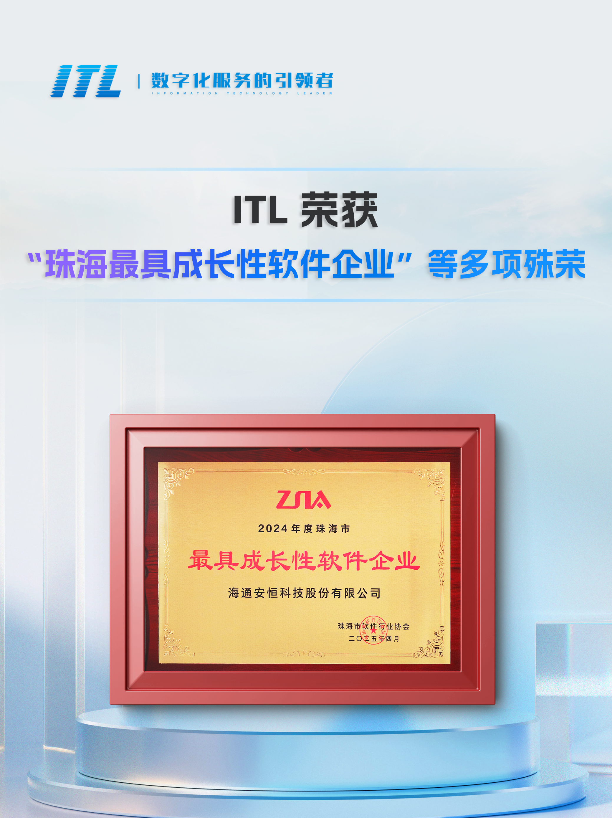 2025.4.30 獲獎海報(1).jpg